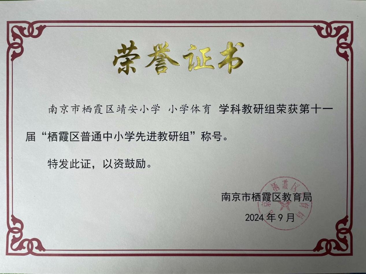 深耕乡土育桃李  体育筑梦绽芳华_html_70e17a2c.jpg