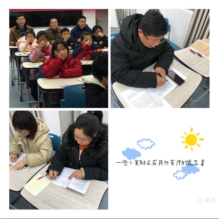 【雅韵靖小】基于学习力生长的书院交互式课堂的构建（四）