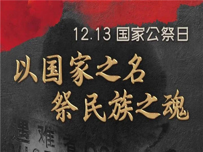 铭记历史.jpg