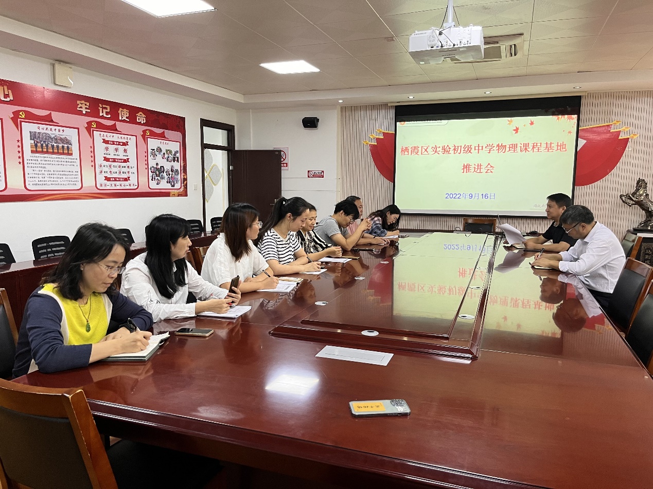 【融进教学】融智创新，科学发展——实初尧化物理课程基地推进会顺利召开_html_5f1017ab.jpg
