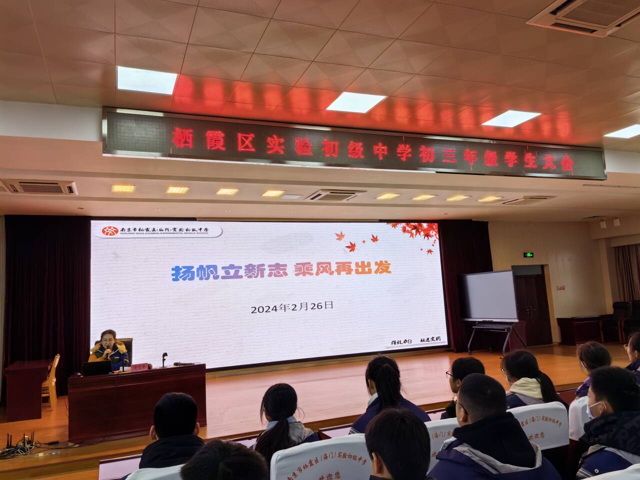 扬帆新立新志 乘风再出发_html_17d77c16.jpg