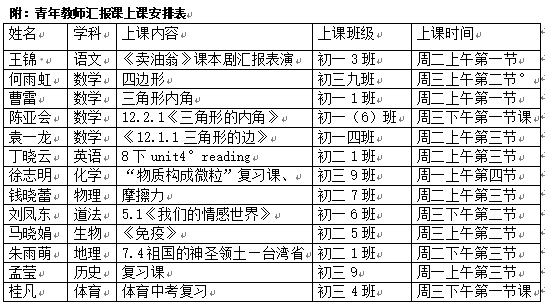 青年教师三_html_m7a410347.png