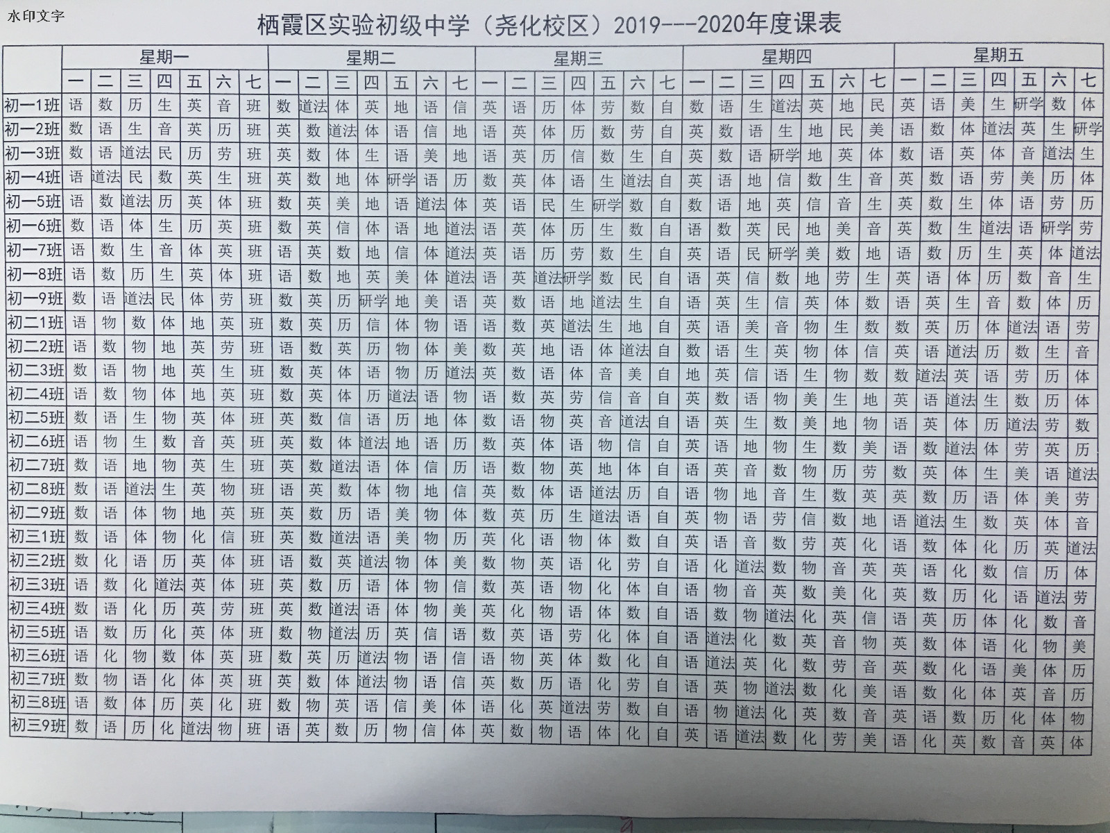 总课表.JPG