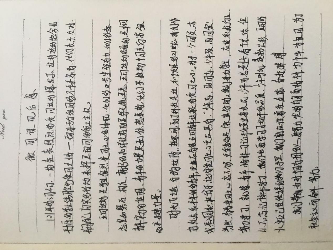 【融·创实初】扬五四精神 展青春风采_html_721f85e.jpg