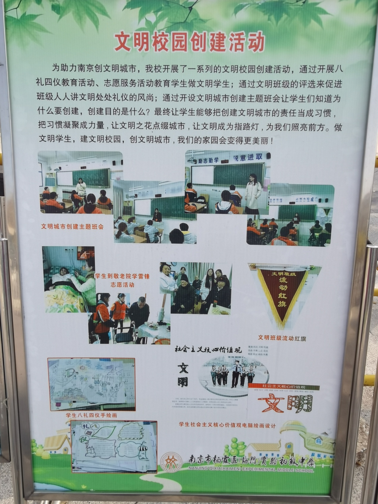 校园文化建设好_html_38c66166.jpg