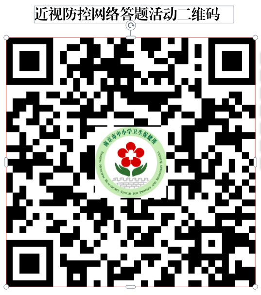 正坐姿 防近视 培养健康用眼习惯 _html_31bba687.png