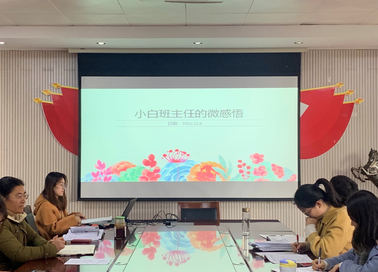 班主任会议16 2021.12.6_html_m63706003.jpg
