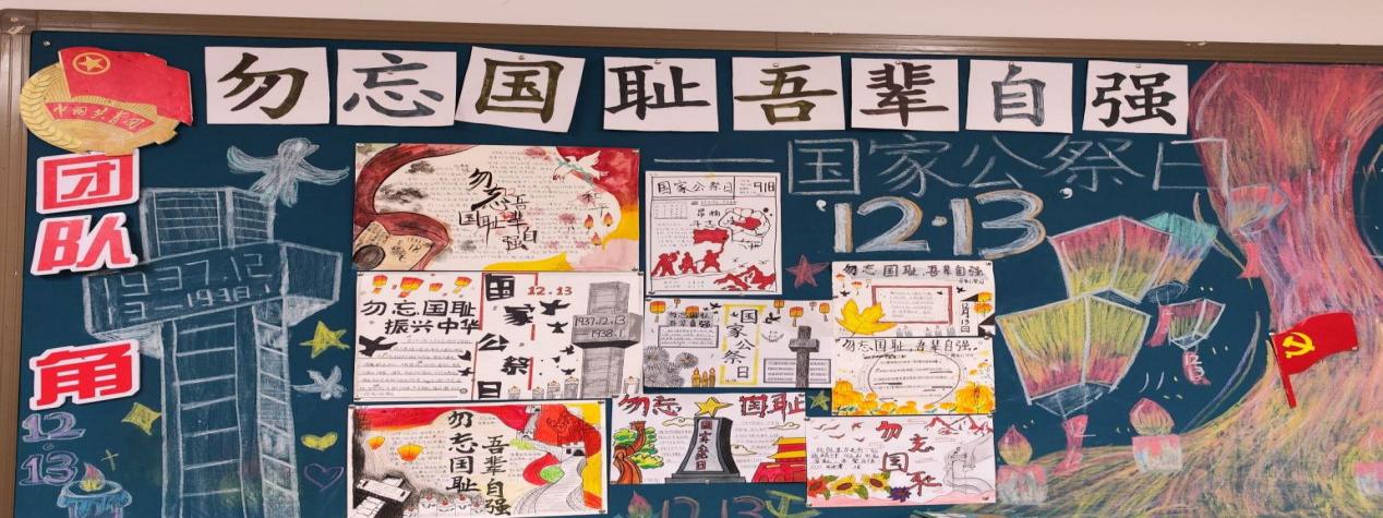 勿忘国耻 圆梦中华—实初尧化国家公祭日主题活动(1)_html_m7a7557f.jpg