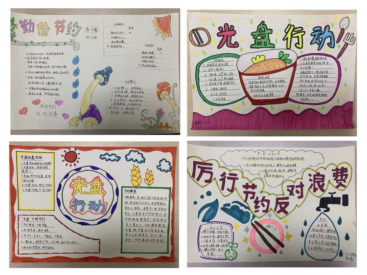 2020.10.14厉行节约·反对浪费系列活动之光盘行动_html_m4ea4a72c.jpg
