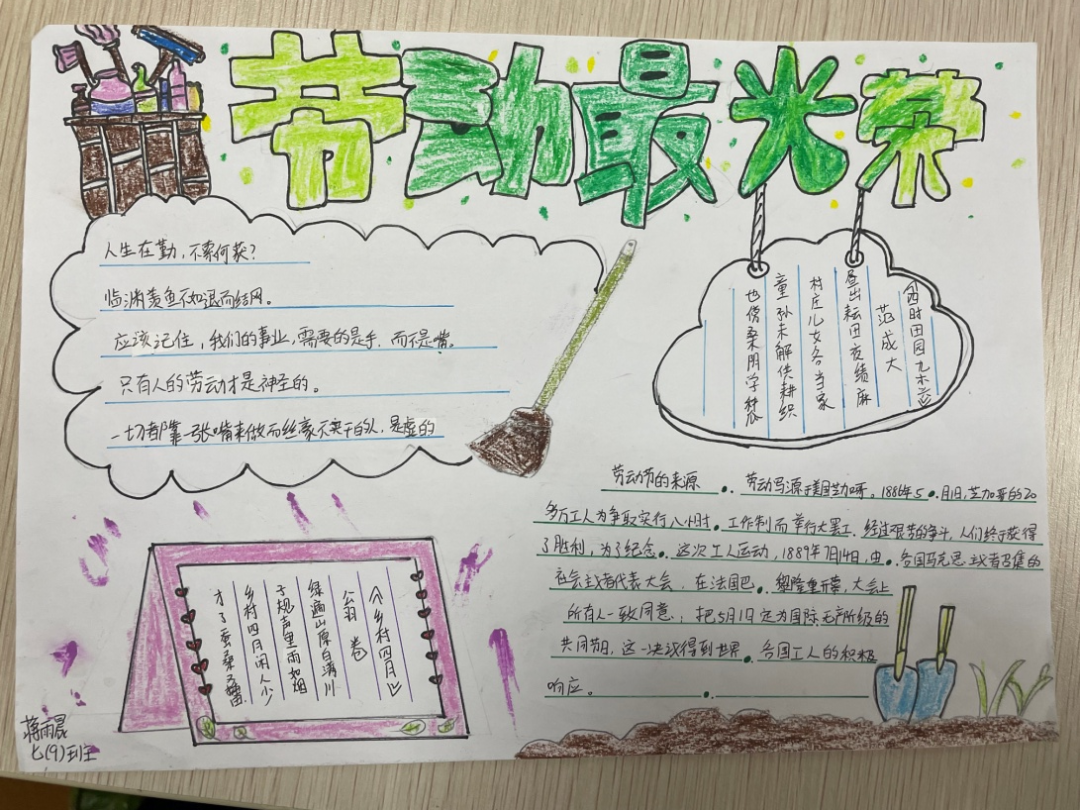 6.1栖霞区实验初级中学尧化校区开展首届“劳动教育周”活动_html_m72e2c57b.png
