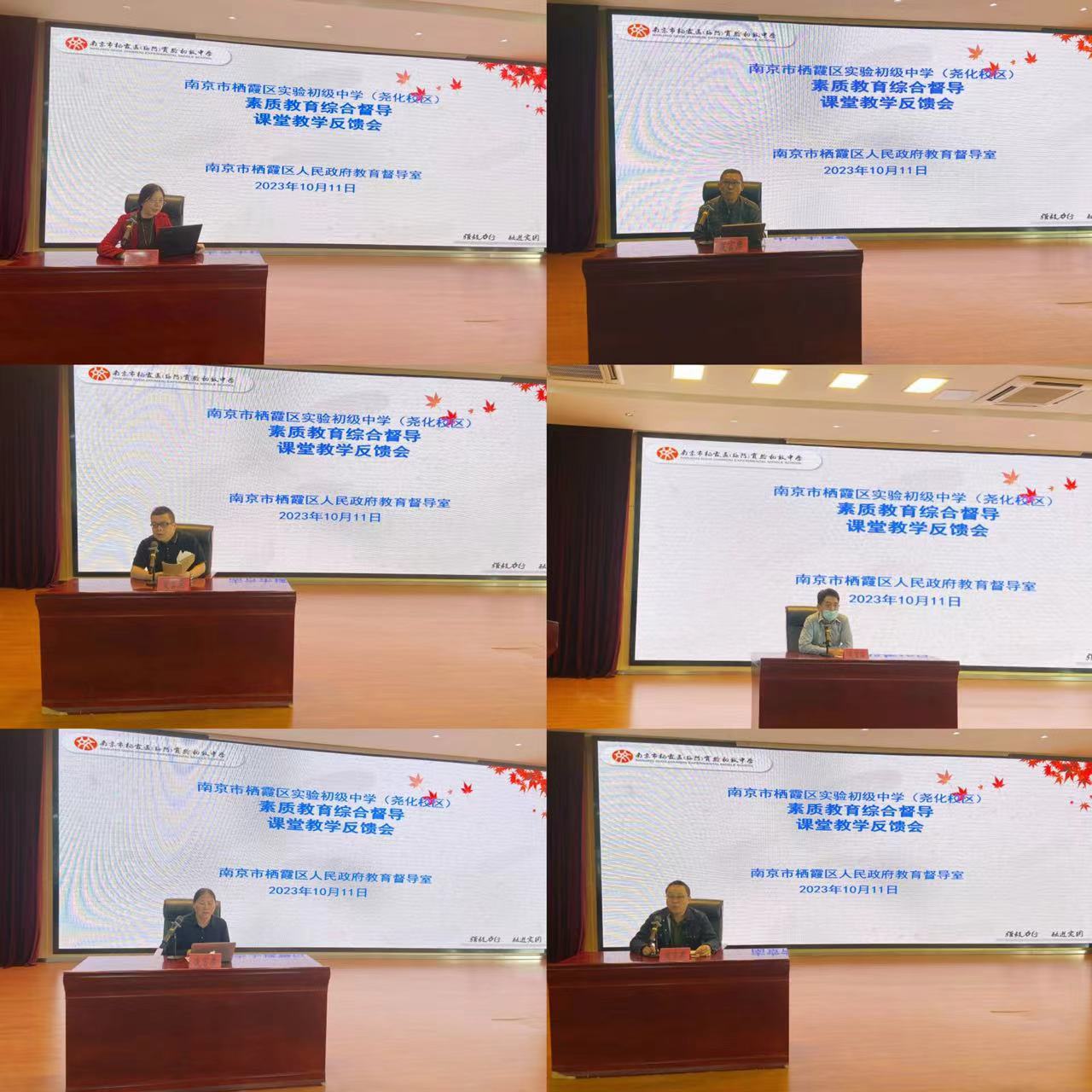 综合督导新闻稿_html_31cab0f2.jpg