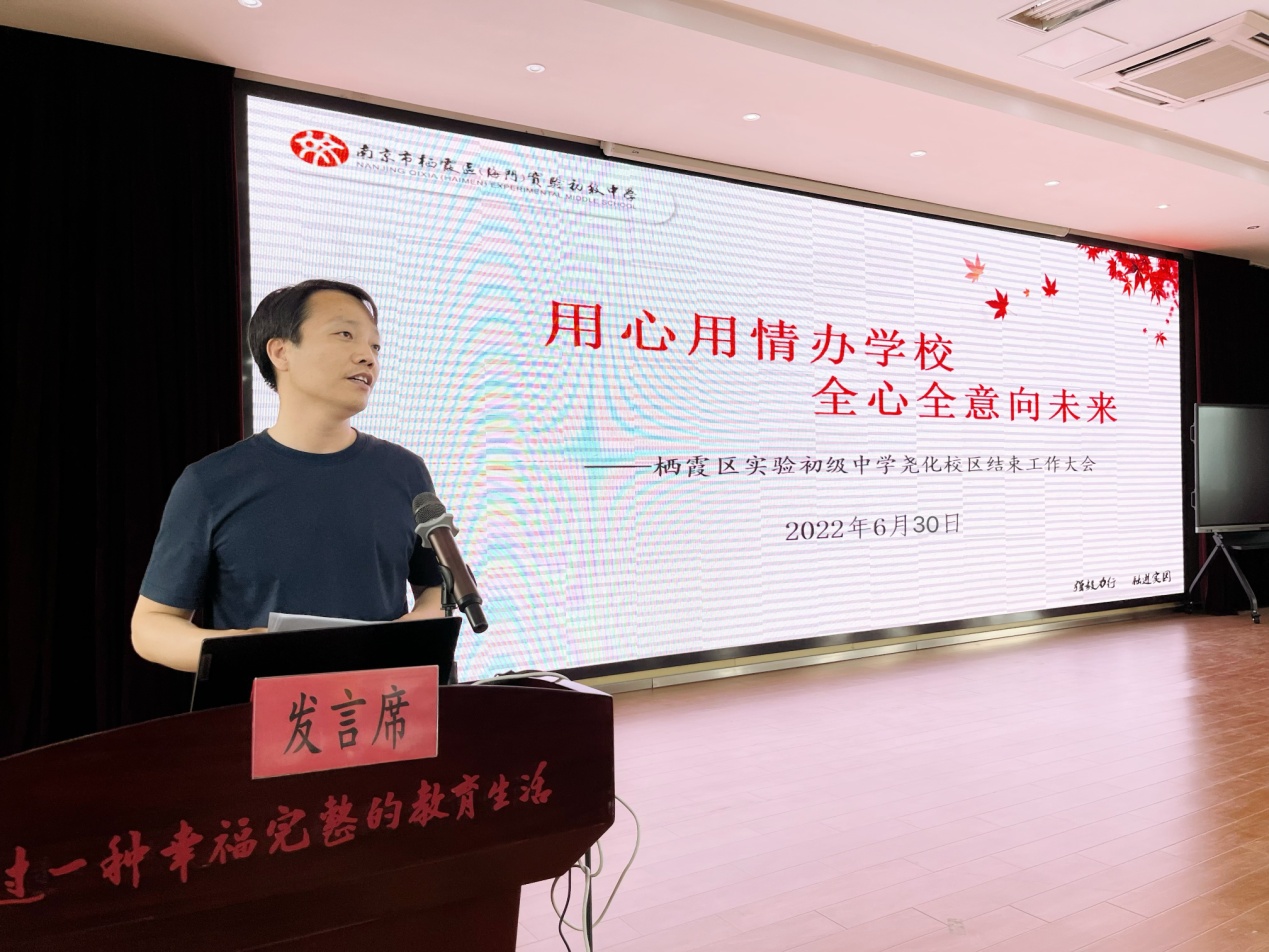【融进实园】用心用情办学校 全心全意向未来——我校召开学期工作结束大会_html_190547a8.jpg
