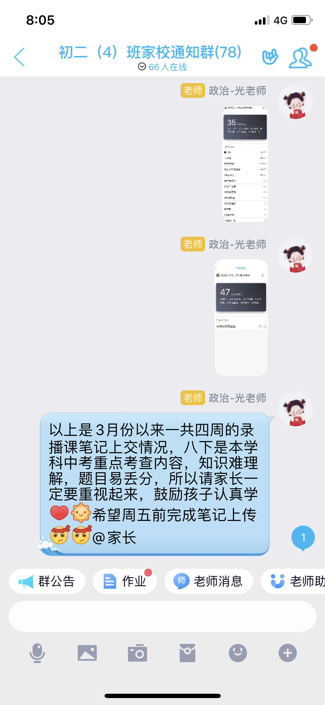 线上云教研---政治教研组开展线上研讨_html_40309ee6.png