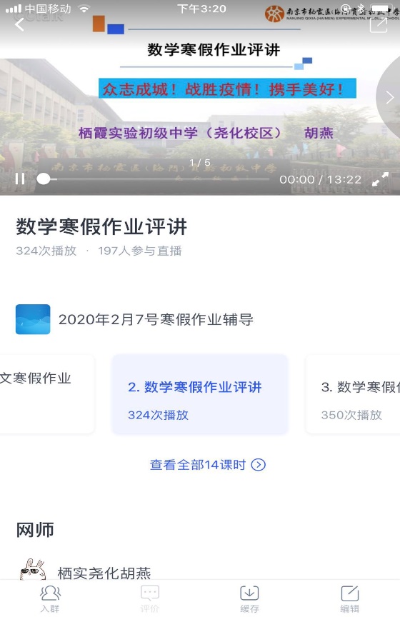 线上“云”教研，“数”你最精彩——数学组教研活动_html_m6a7e1cf.jpg
