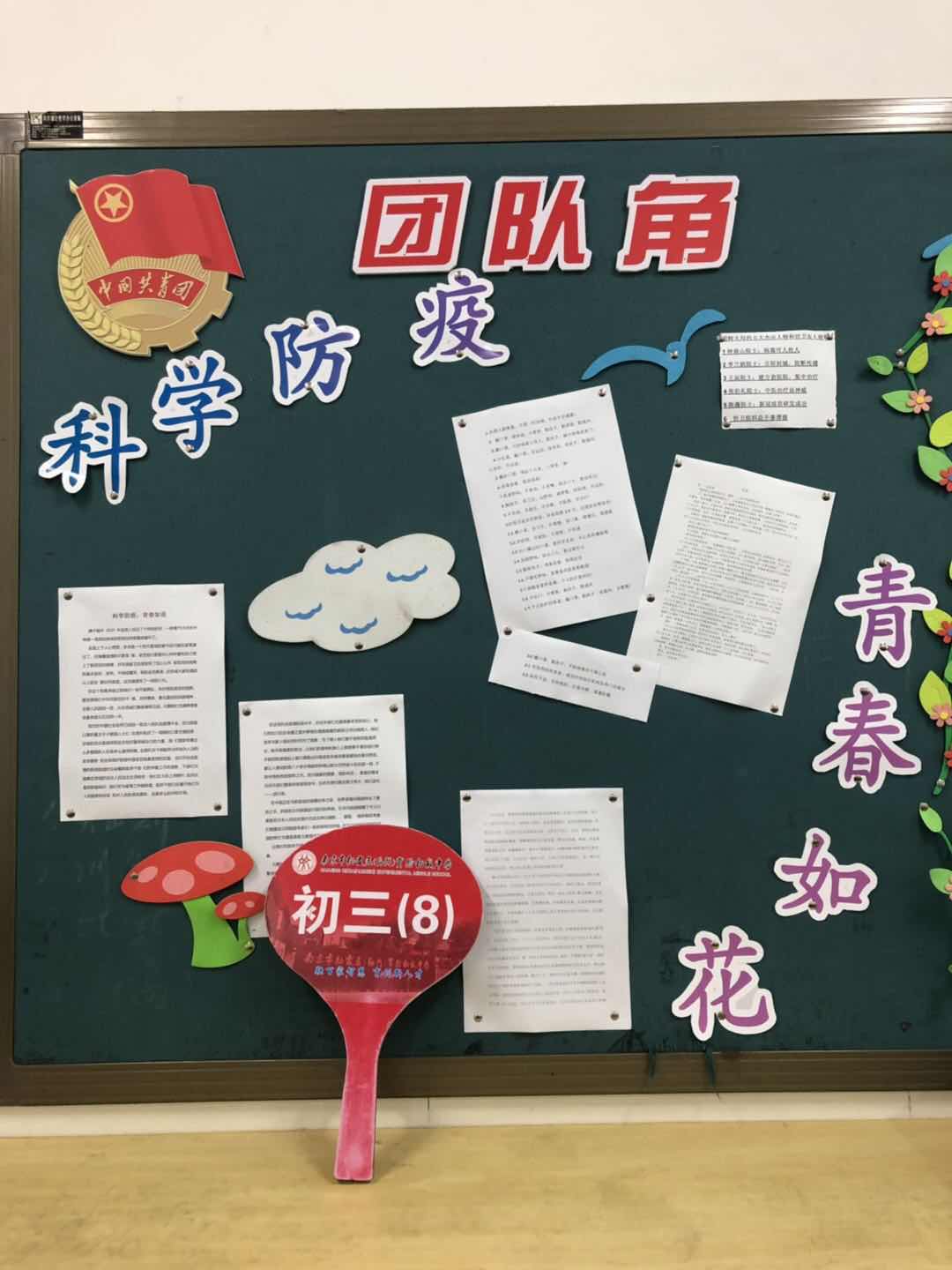 【融&middot;创实初】积极抗疫 青春如花_html_m33335acb.jpg