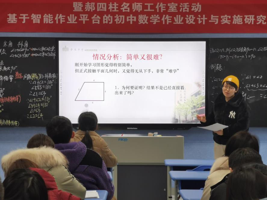 12.14数学组教研(1)_html_1e62a35.jpg
