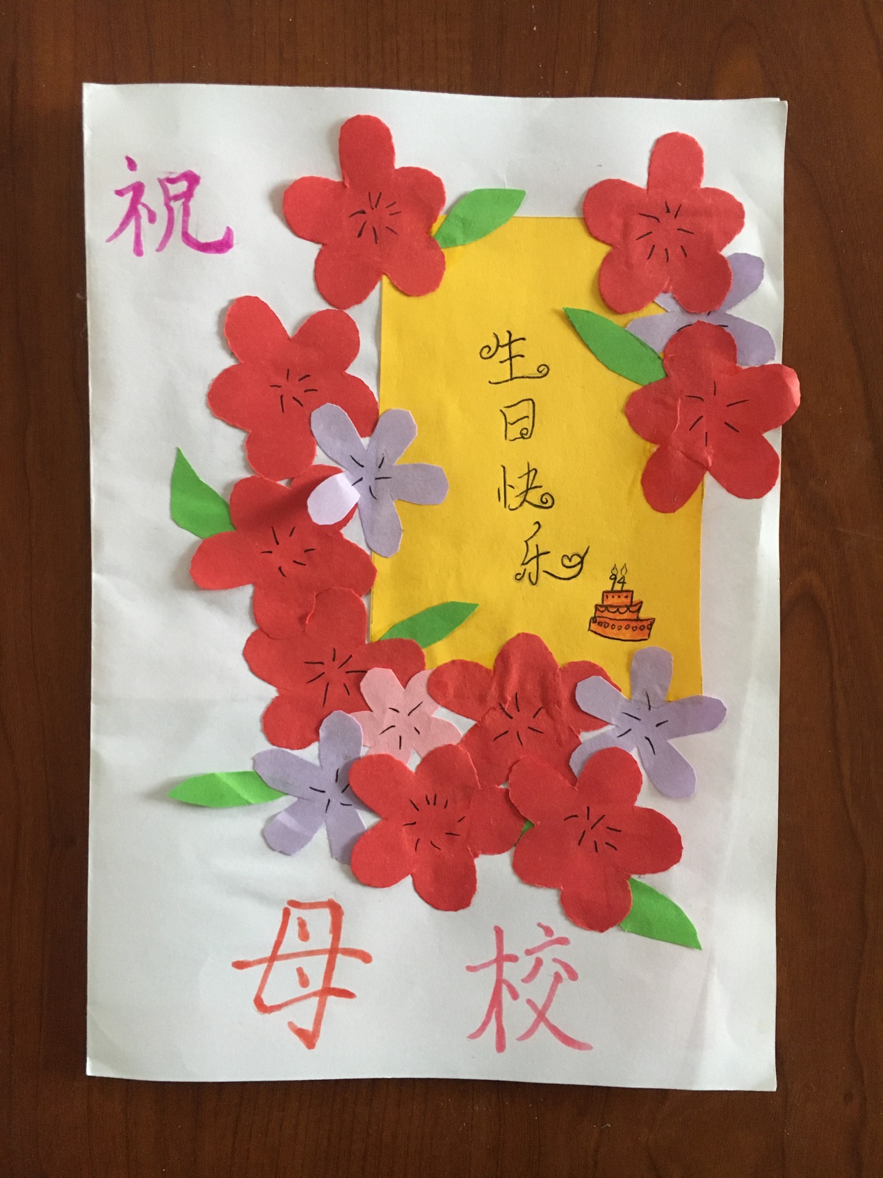 陶娃为校庆献礼_html_204800f6.jpg