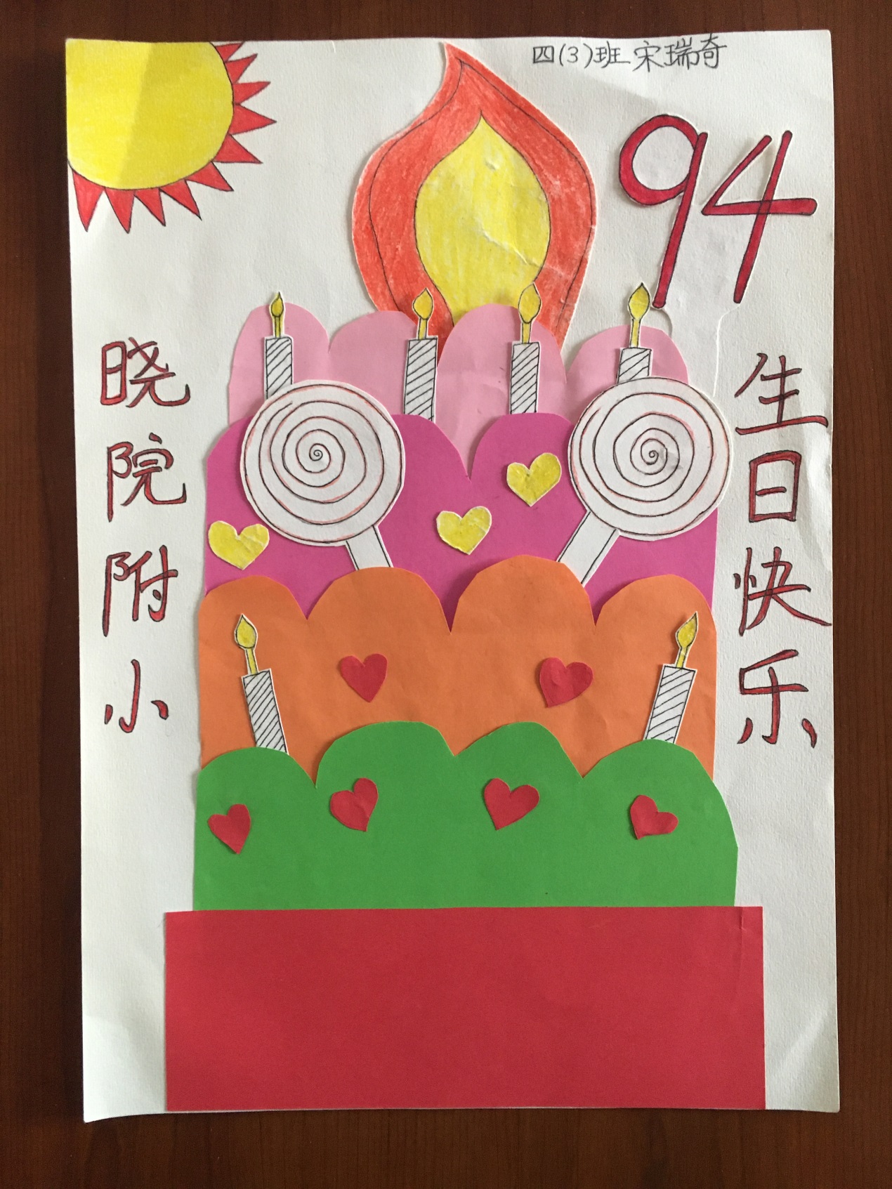 陶娃为校庆献礼_html_m474dbcbe.jpg