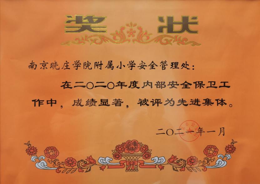 晓院附小喜报来啦_html_7bd8b388.jpg