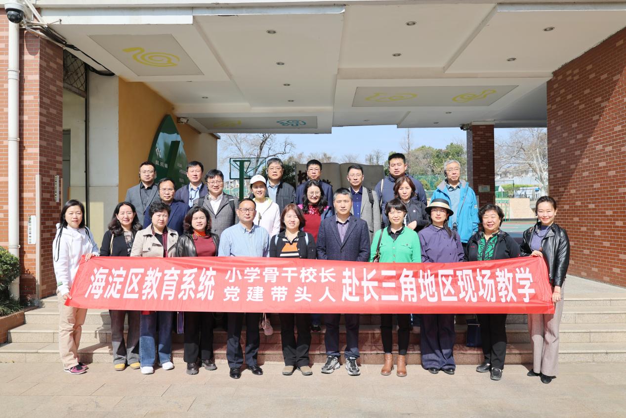 北京市海淀区中小学书记、校长到我校进行参观交流_html_m10af670.jpg