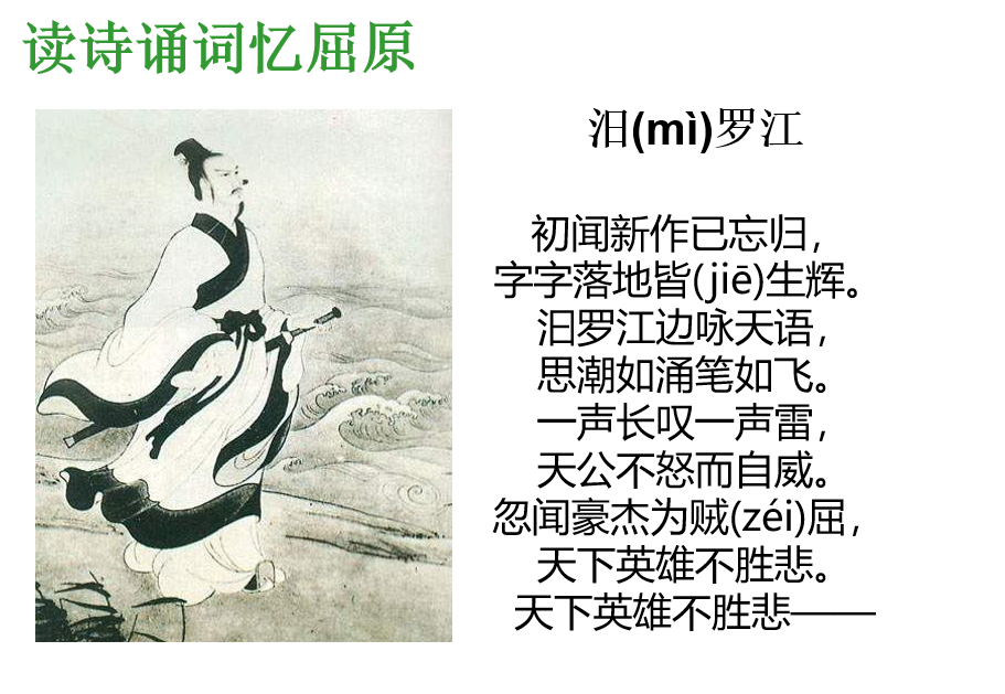 “爱国敬贤话端午”新闻报道_html_m4a157546.png