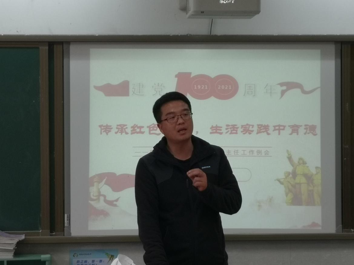 班主任例会新闻报道_html_m4f0d7023.jpg