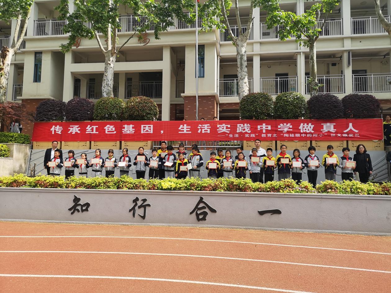 传承红色基因，生活实践中学做真人_html_77ee7809.jpg