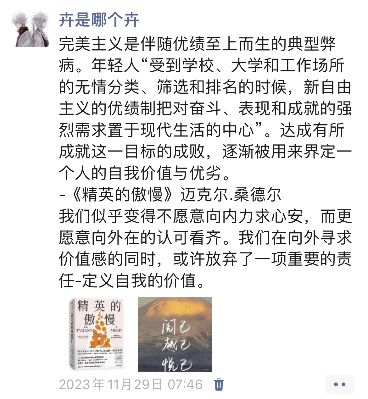 【燃灯者】徐鹏阳_html_m3ce41349.png