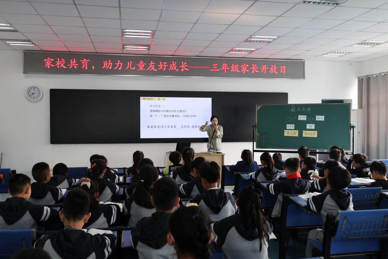 新闻稿家长开放日_html_m660de5d0.jpg