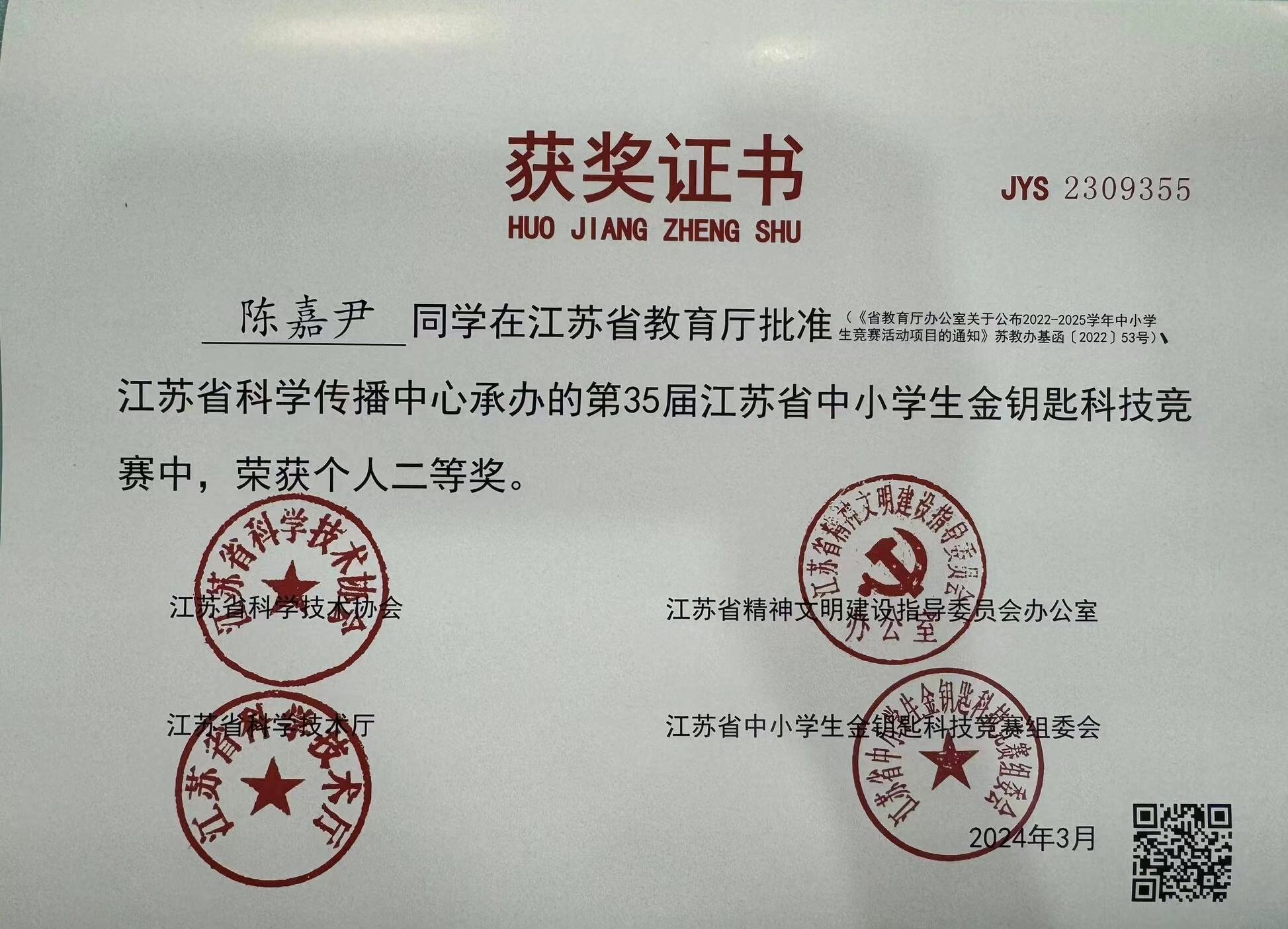 2024.06.04喜报新闻稿_html_7eff8398.jpg