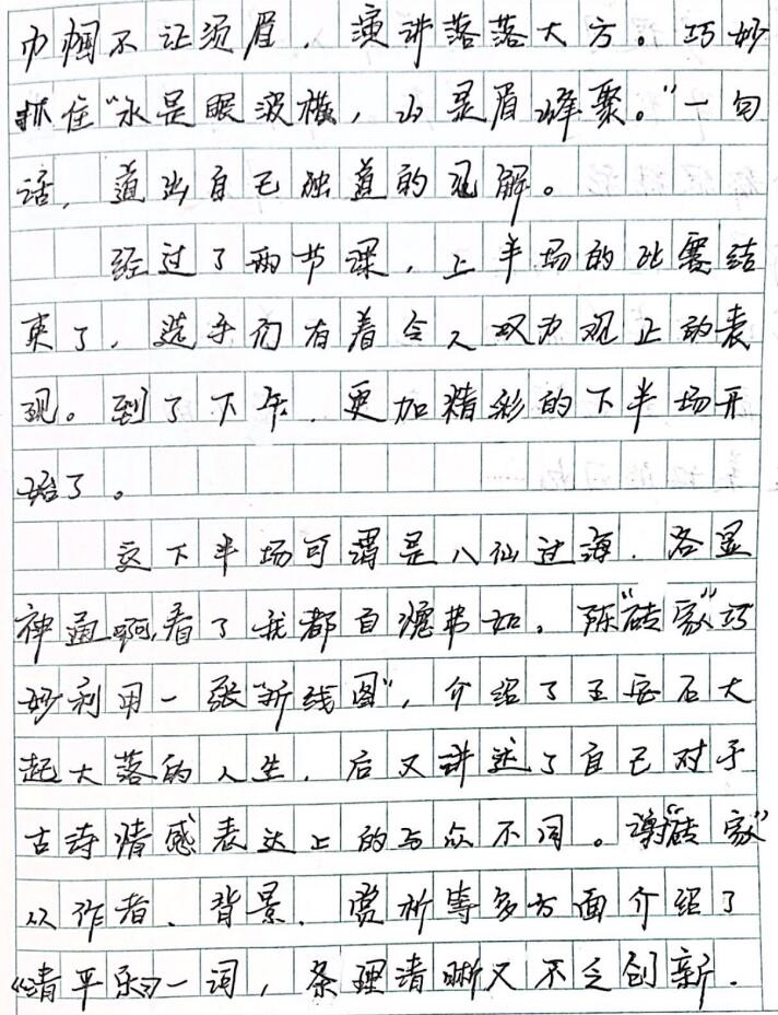 新闻：诗词小论坛_html_7ad42653.jpg