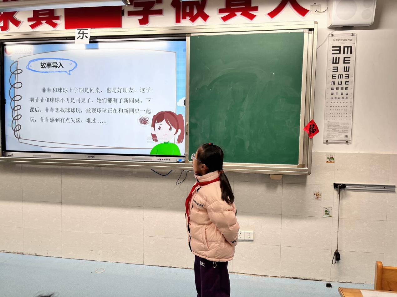同伴聚力,润心赋能——晓院附小开展“人际交往”主题心理班会_html_707c0134.jpg