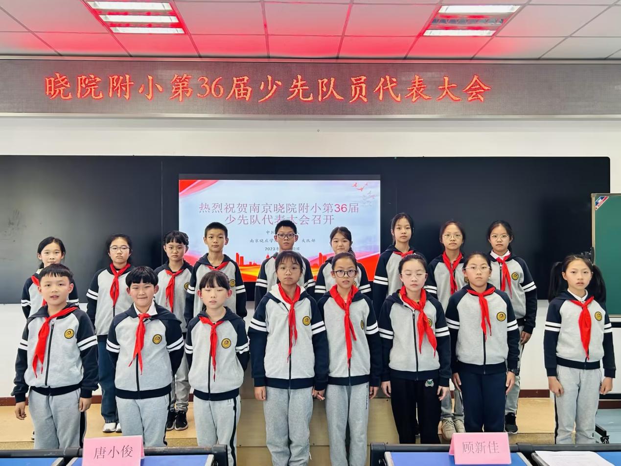 10.22争做新时代好队员_html_m58df962e.jpg