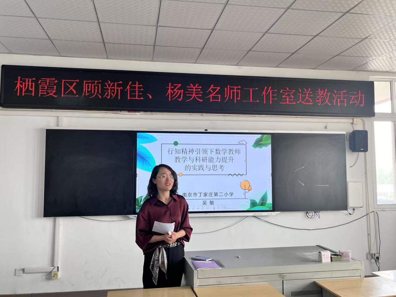 践行陶行知教育家精神，助力乡村教育高质量发展-顾新佳_html_m268916f5.jpg