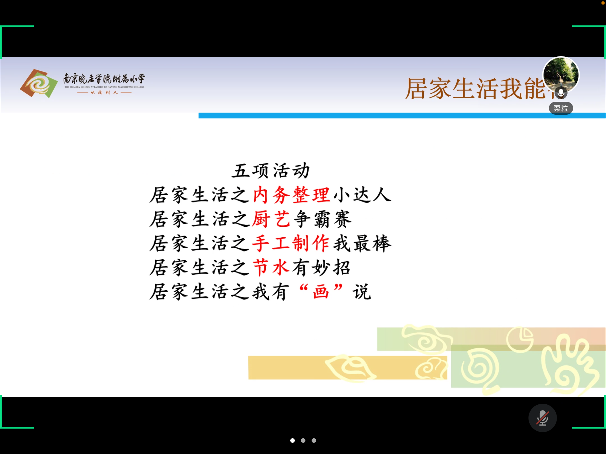 强化家校沟通，做好心理调适——我校举行2022年4月班主任工作例会_html_724589c5.png