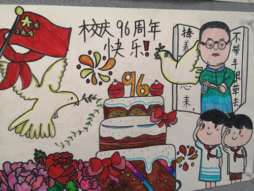 96年校庆投稿 四(1)班戴宇辰 _html_49acc2e3.jpg