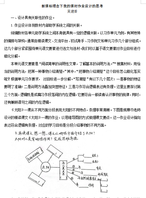 新闻稿 高语组活动_html_5bac4235.png