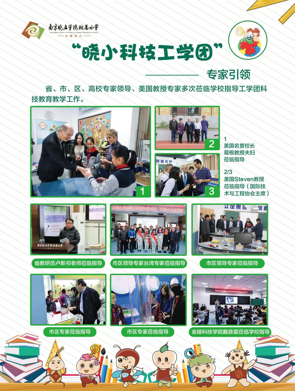 我校王振强老师荣获栖霞区特色教师荣誉称号_html_m47f17796.jpg