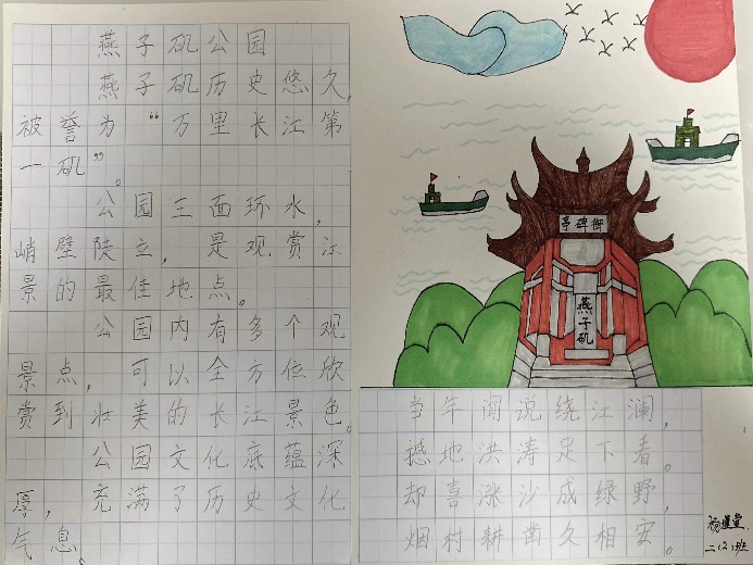 书香伴我行 悦读润童心—记二（2）班读书节活动_html_18dbe5d1.jpg