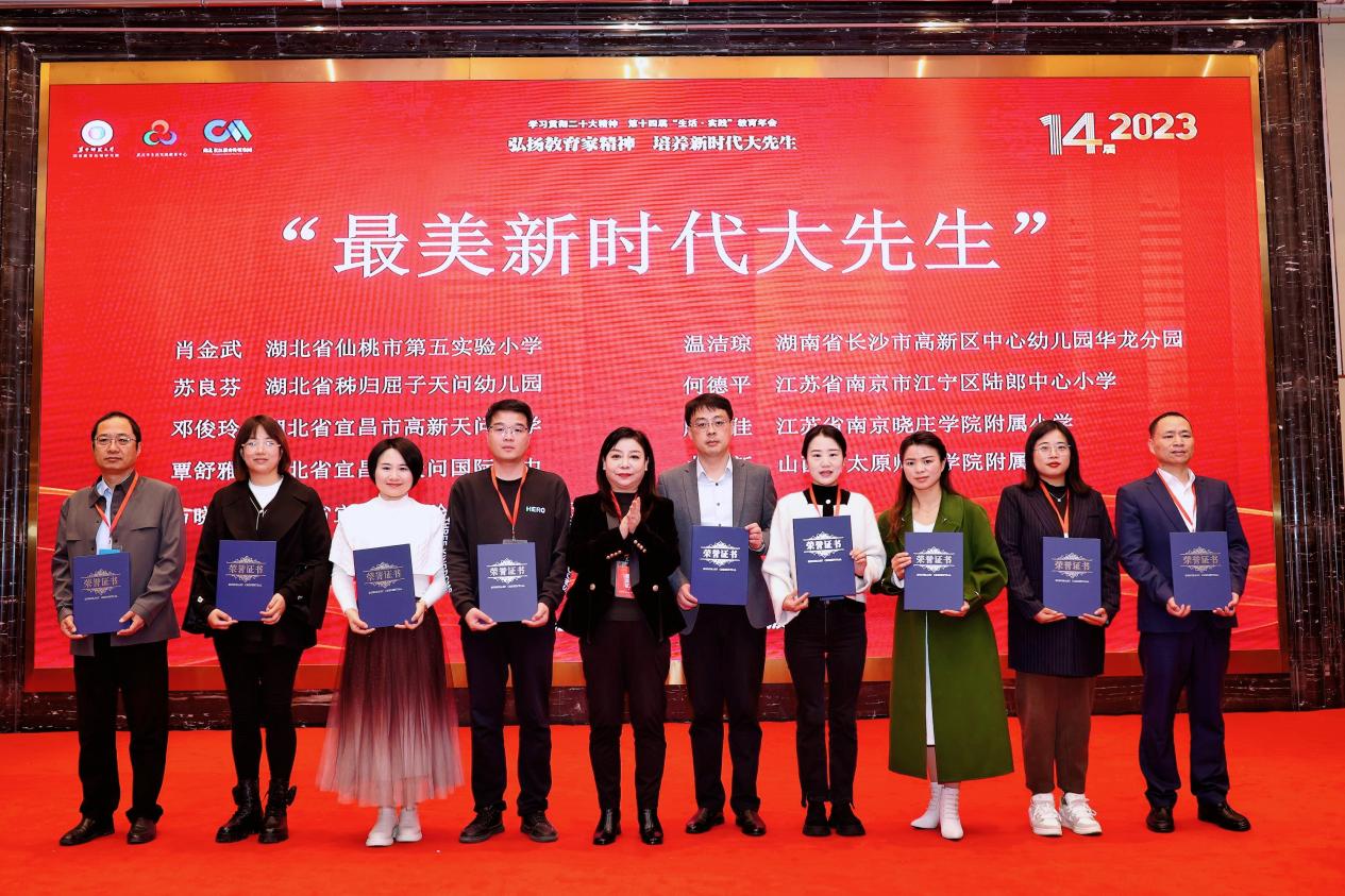 教育年会新闻稿_html_3778ed31.jpg