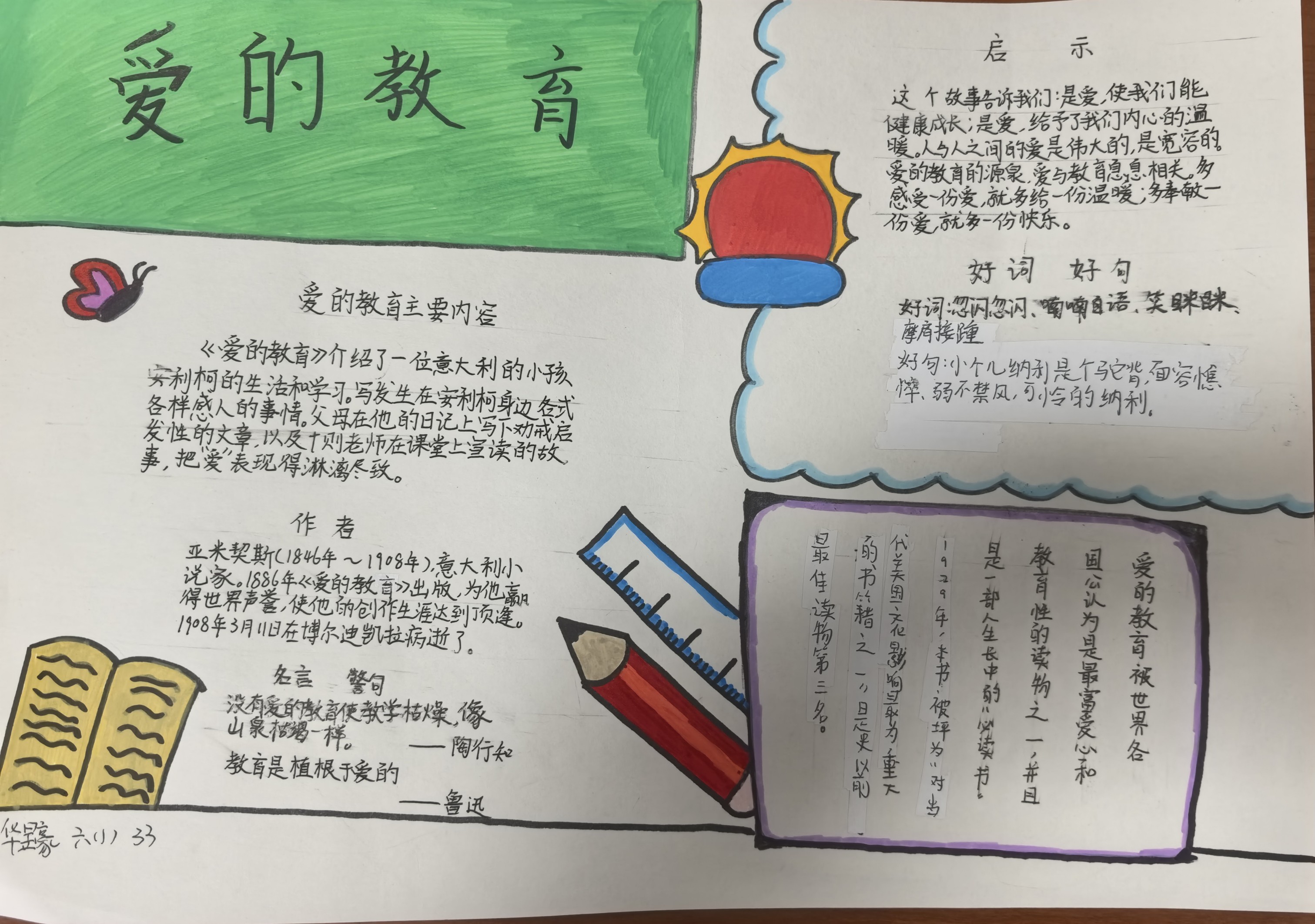 11新闻_html_79bd8956.jpg