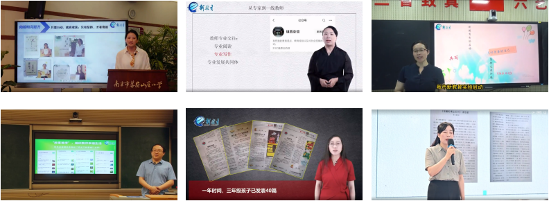 过一种幸福完整的教育生活——记晓院附小在线参加2022新教育实验研讨会_html_m2e48a79.png
