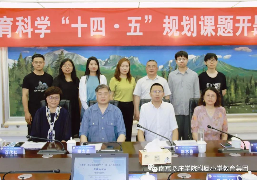 南京晓庄学院附属小学6月教科研快讯_html_1c1980d1.jpg