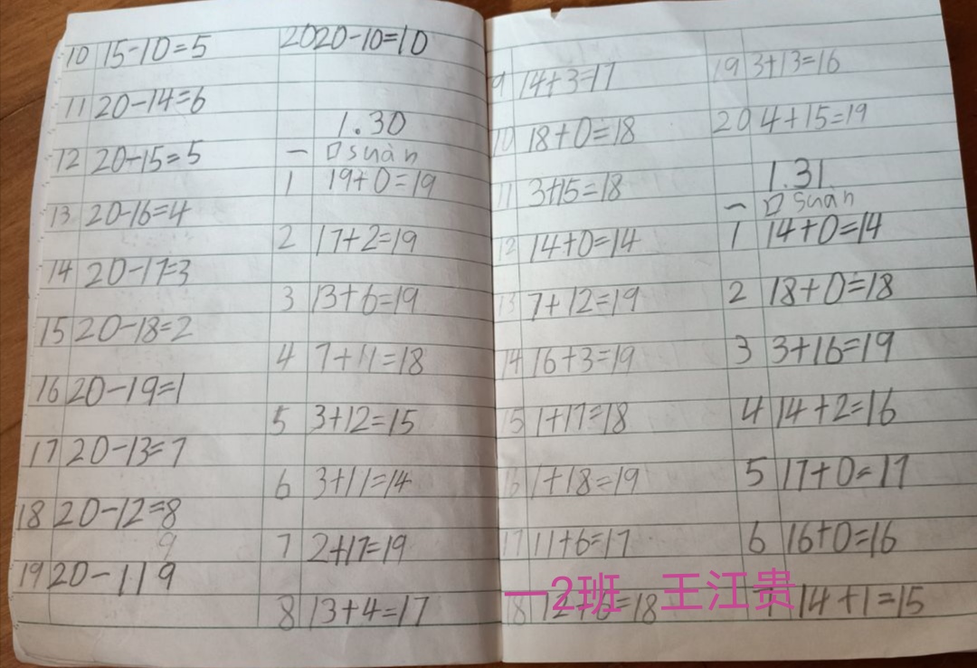 一（2）寒假_html_1e5dea9.jpg