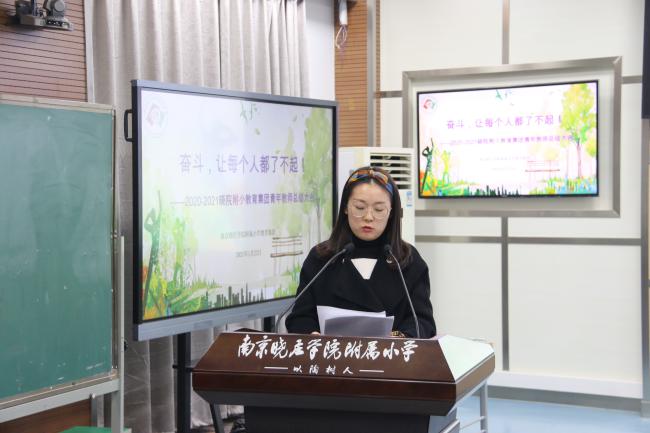 20210122集团青年教师大会新闻稿_html_m1a871f19.jpg