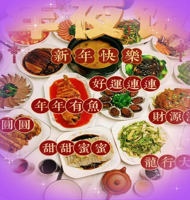 我家的年夜饭  二1班贾蓁_html_1e5d5479.png