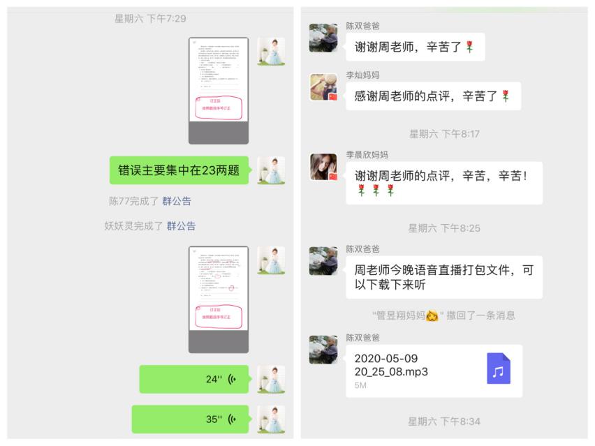 二下语文第六次线上集体备课报道_html_m32201122.jpg