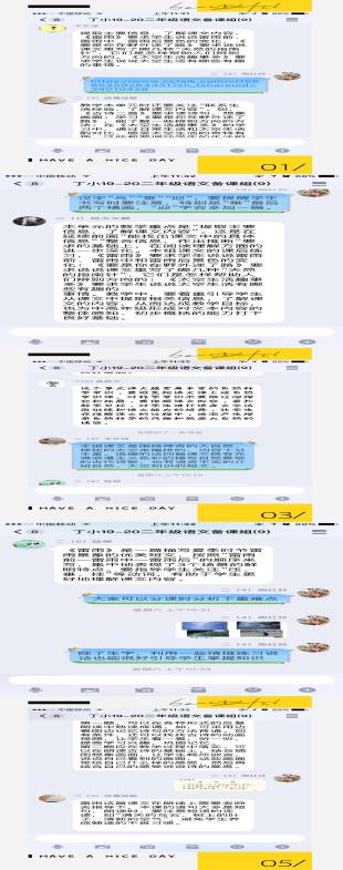 二下语文第六次线上集体备课报道_html_m1f78d3d1.jpg