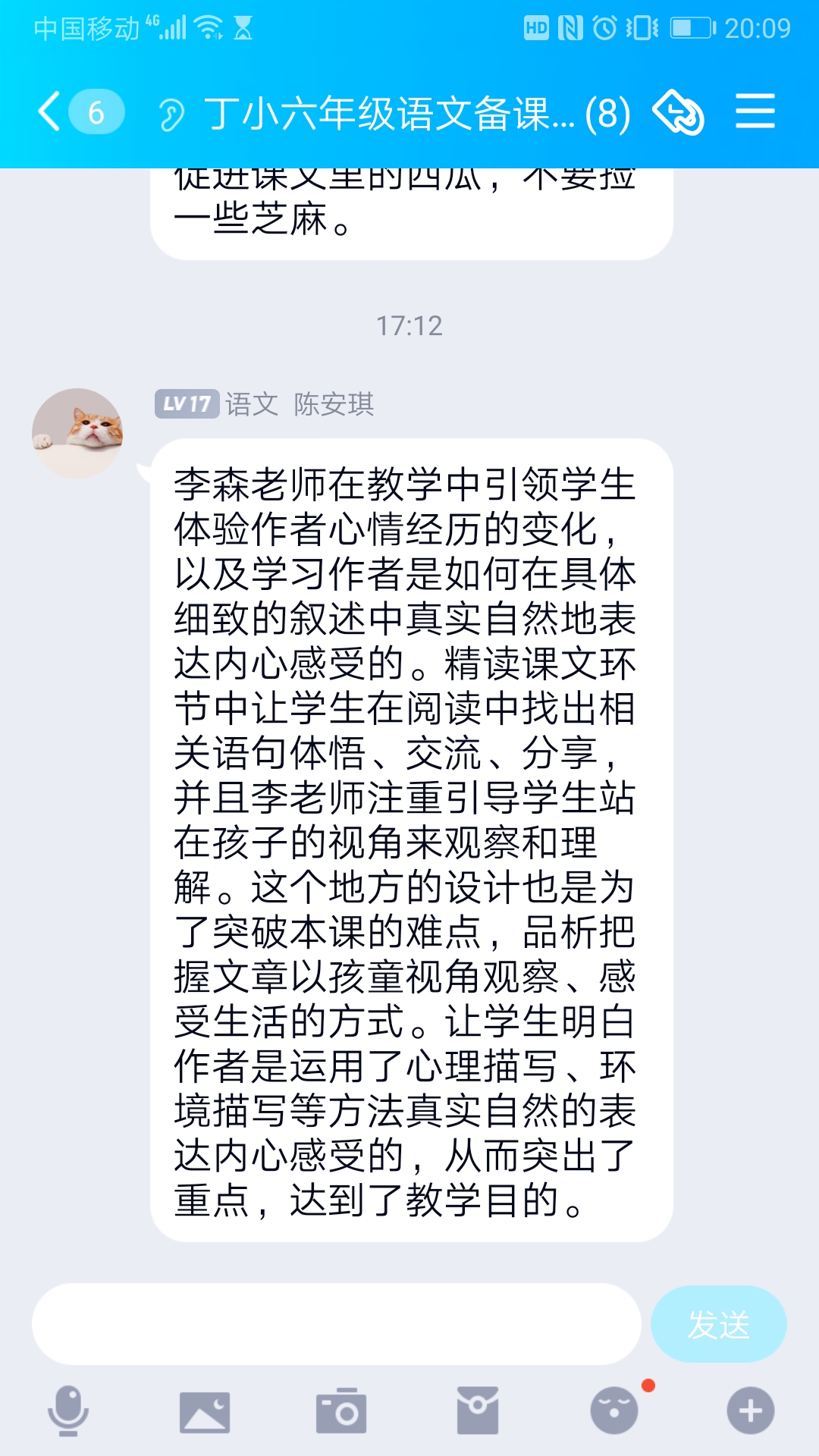 【丁香汉声】聚焦文本，精准解读_html_m58952e13.jpg