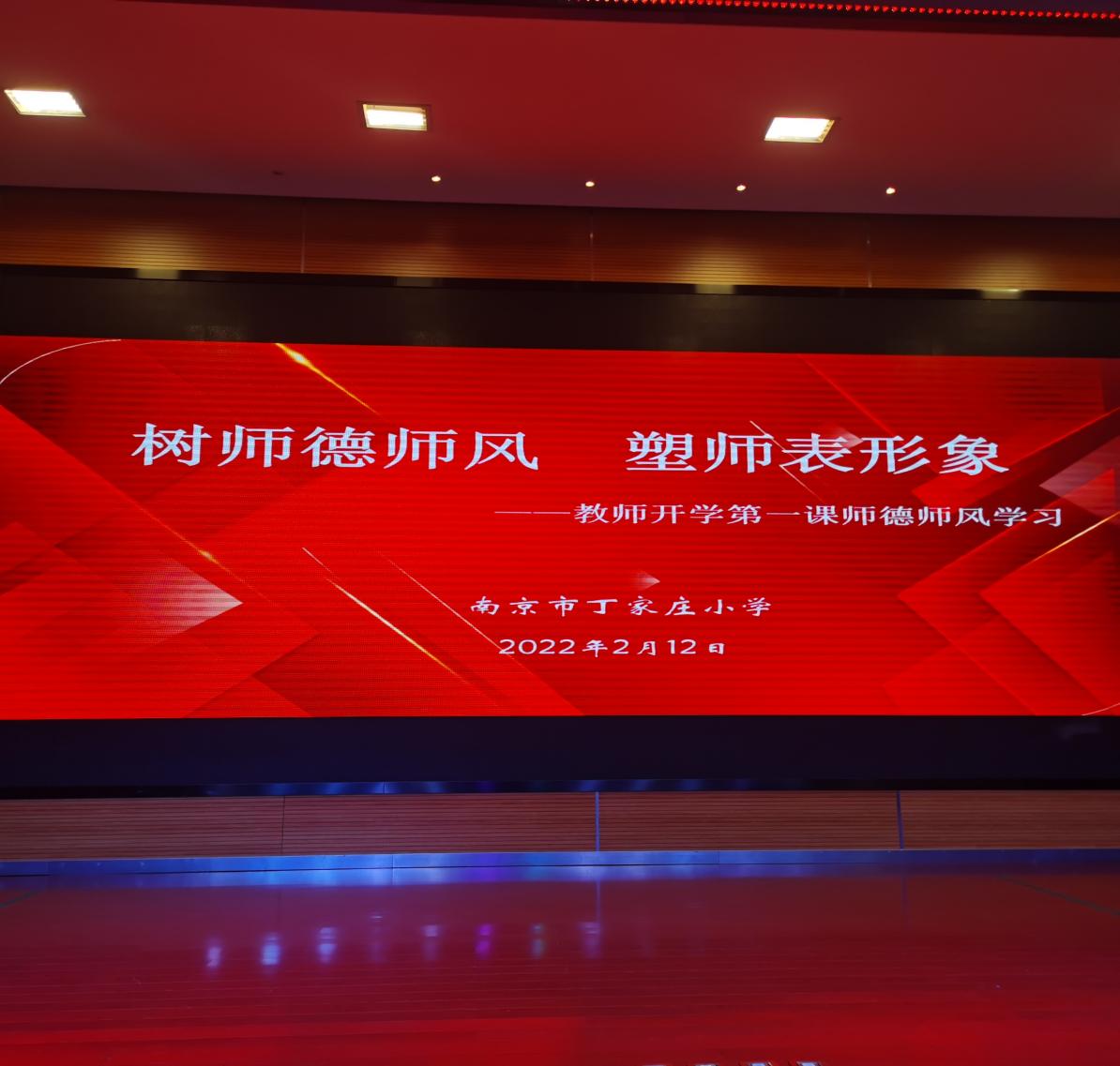 师德师风新闻稿2022.2_html_4ab3213f.jpg